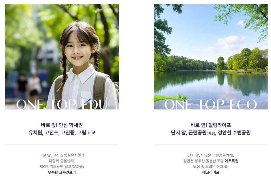 용인 고진역 대광로제비앙 모델하우스 호수배치도