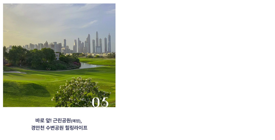 용인 고진역 대광로제비앙 모델하우스 주거형태